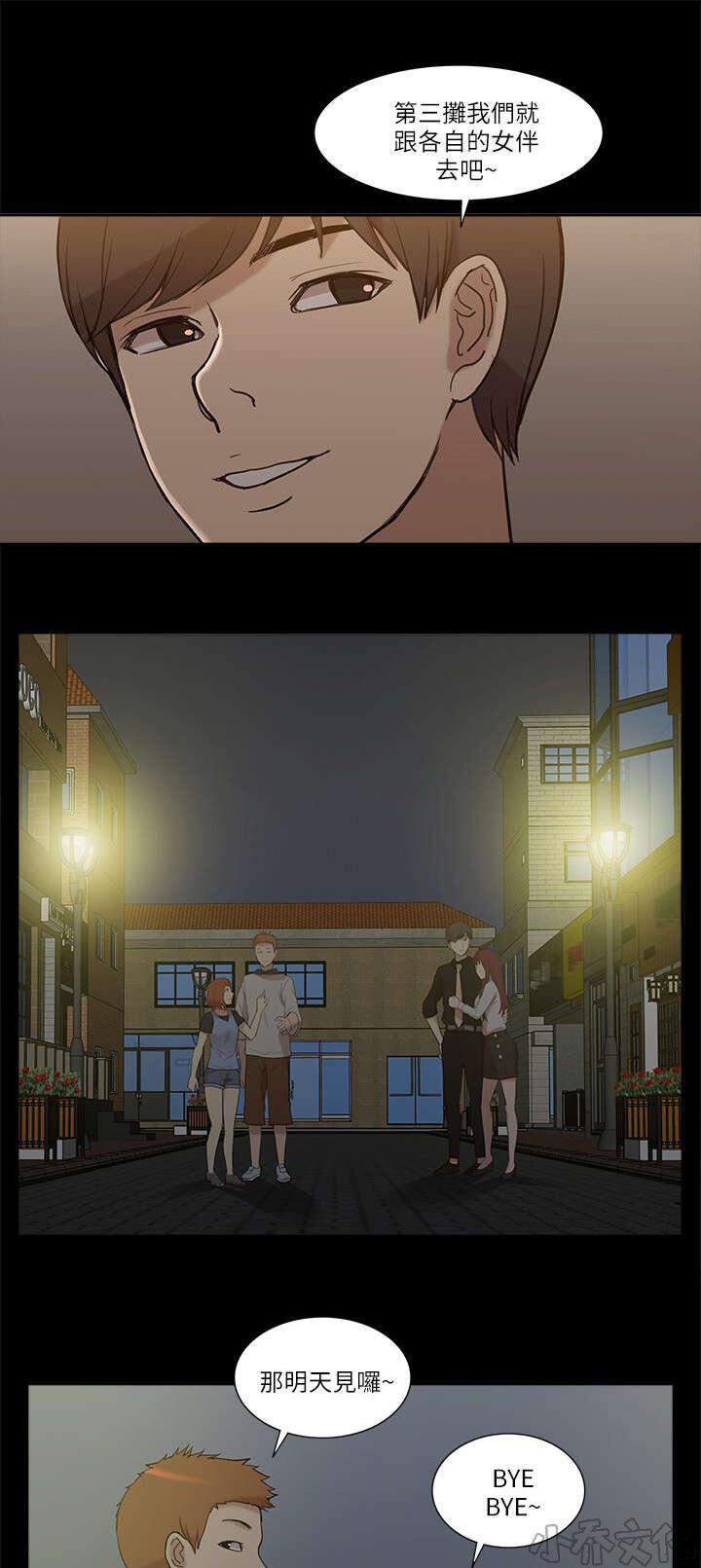 第15章 各自转场-15