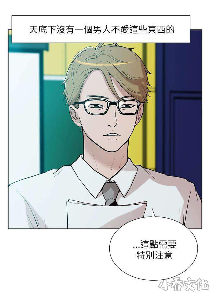 第18章 疯狂表白-1