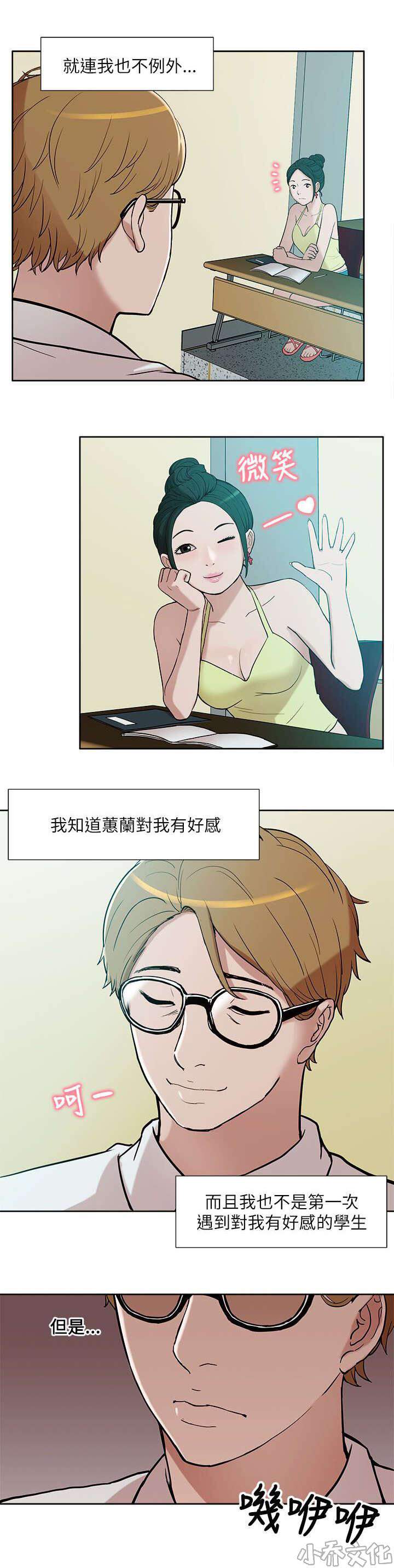 第18章 疯狂表白-2