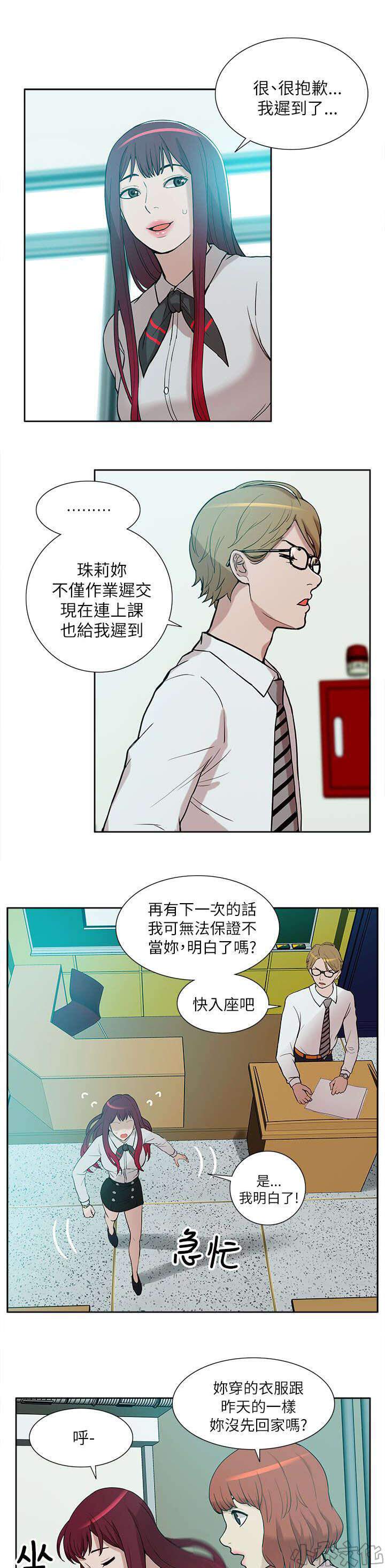 第18章 疯狂表白-4