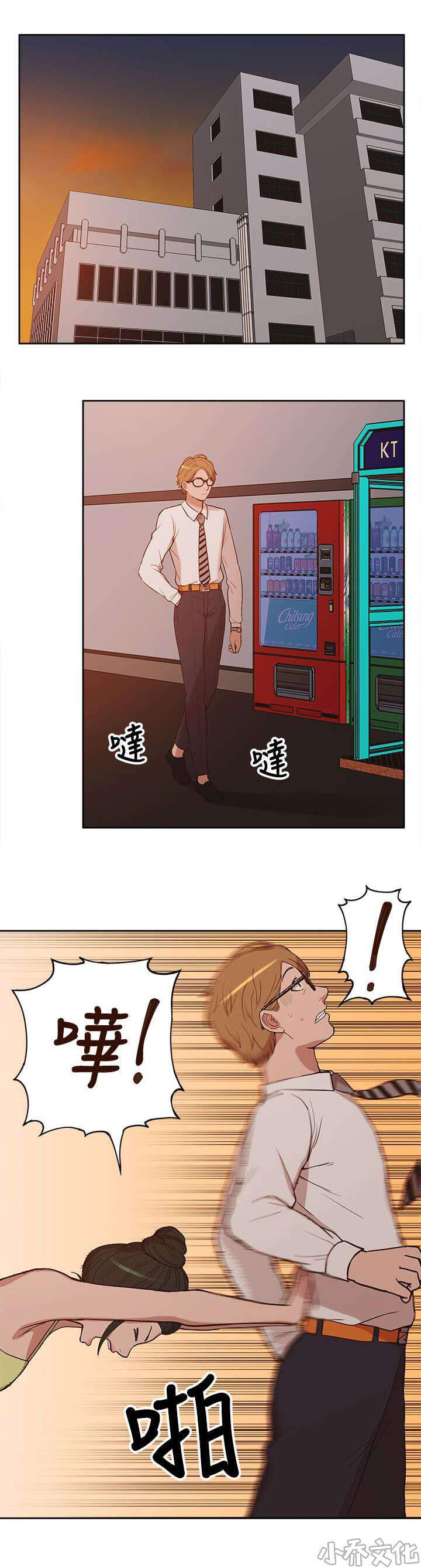 第18章 疯狂表白-7