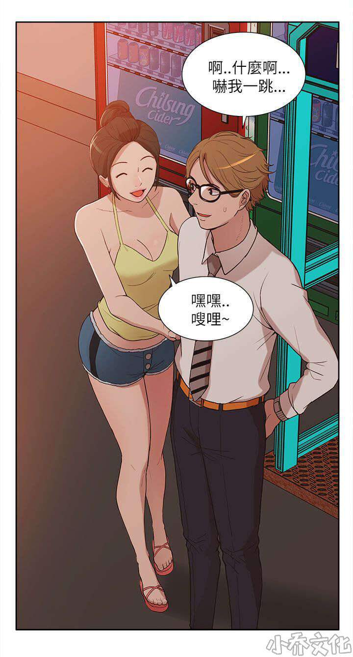第18章 疯狂表白-8