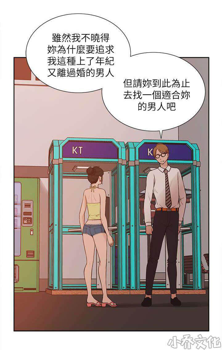 第18章 疯狂表白-10