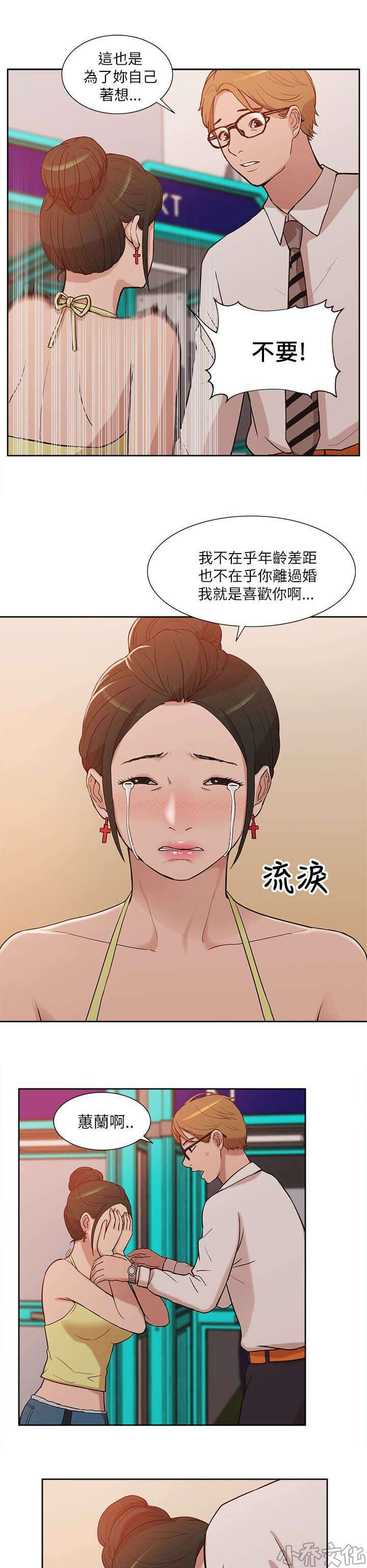 第18章 疯狂表白-11