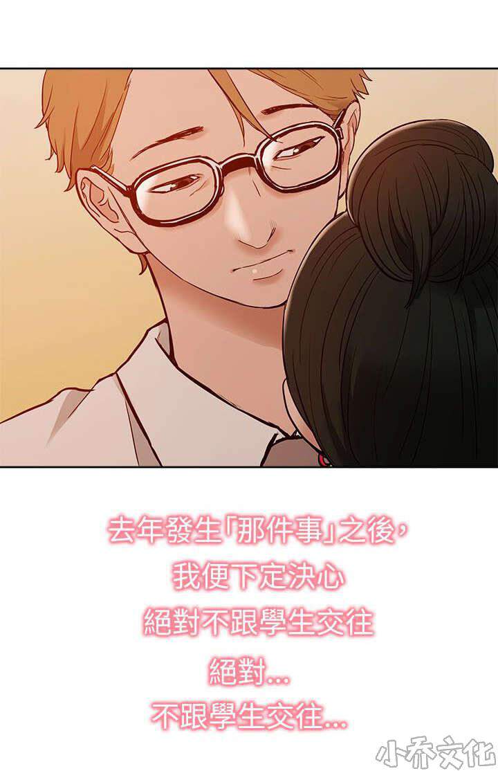 第18章 疯狂表白-13