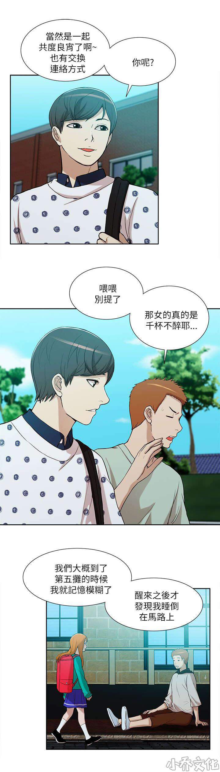 第20章 公然暗示-3