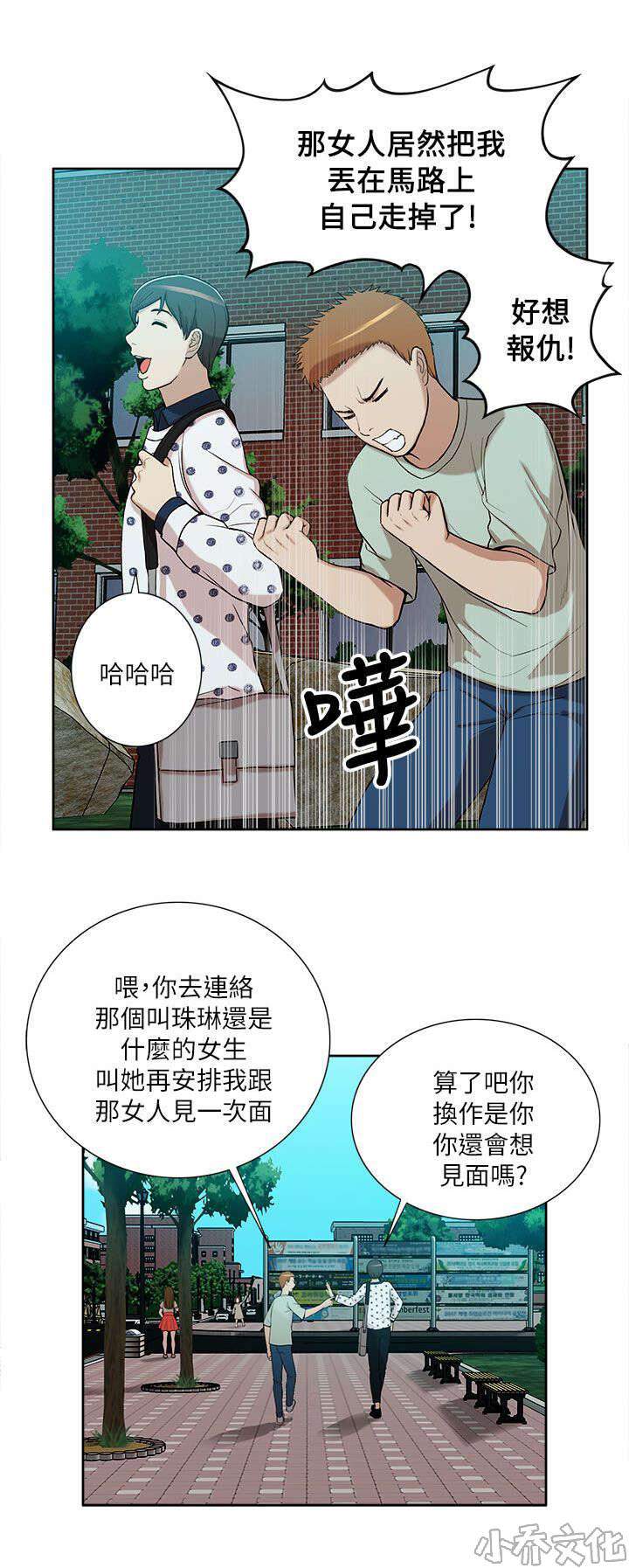 第20章 公然暗示-4