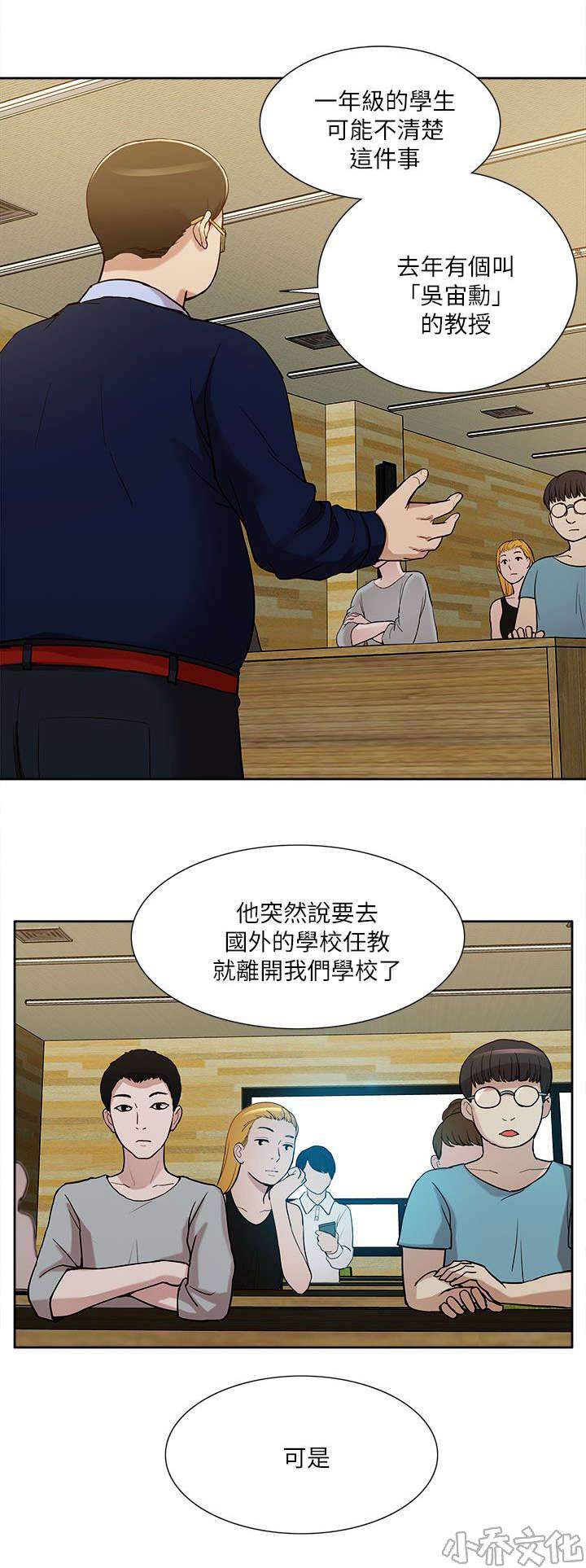 第20章 公然暗示-9
