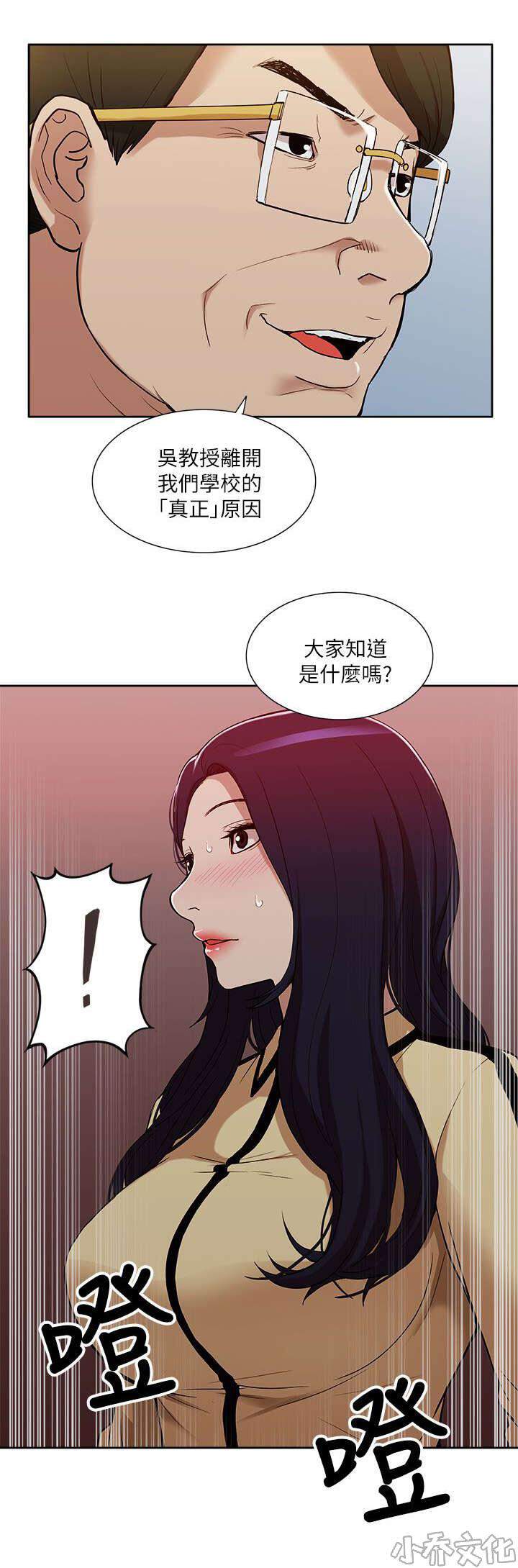 第20章 公然暗示-10