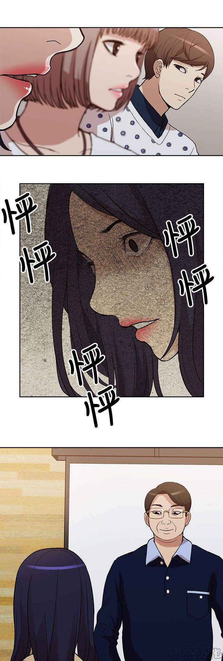 第20章 公然暗示-11