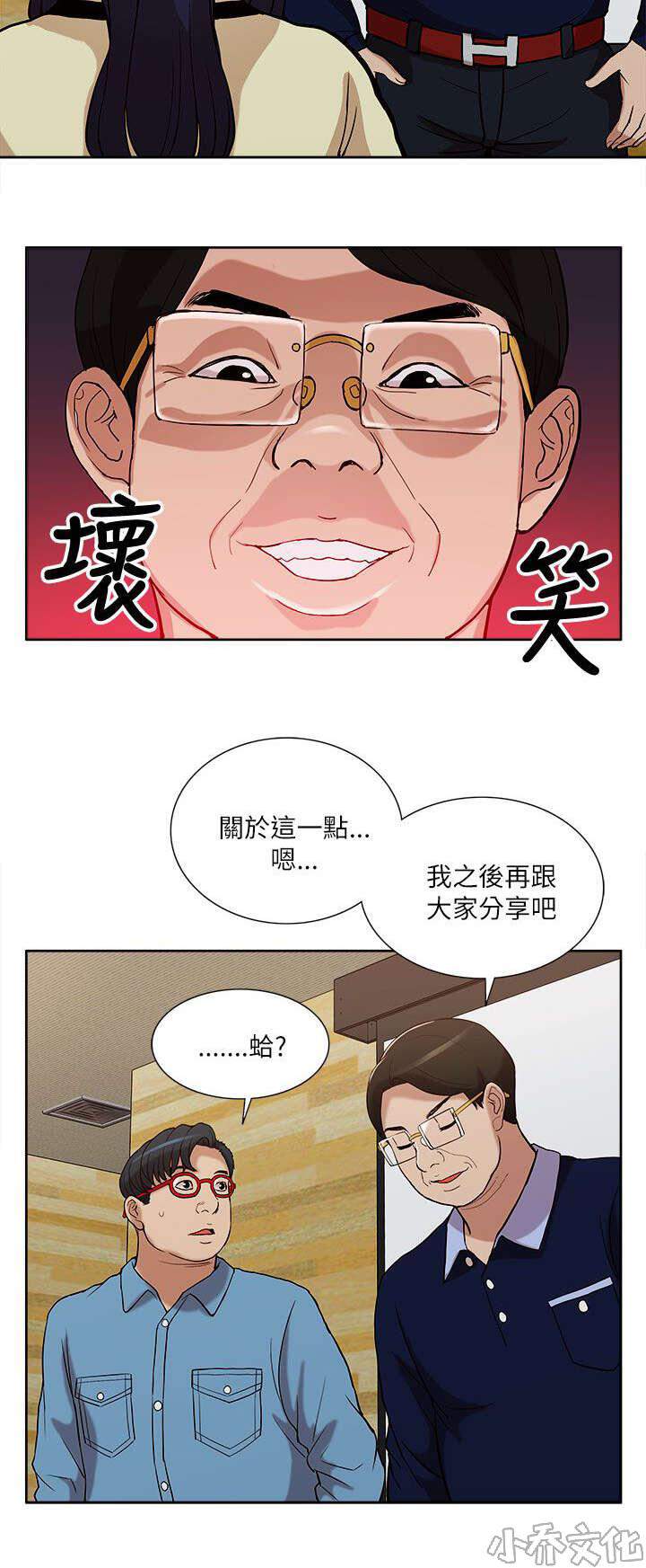 第20章 公然暗示-12