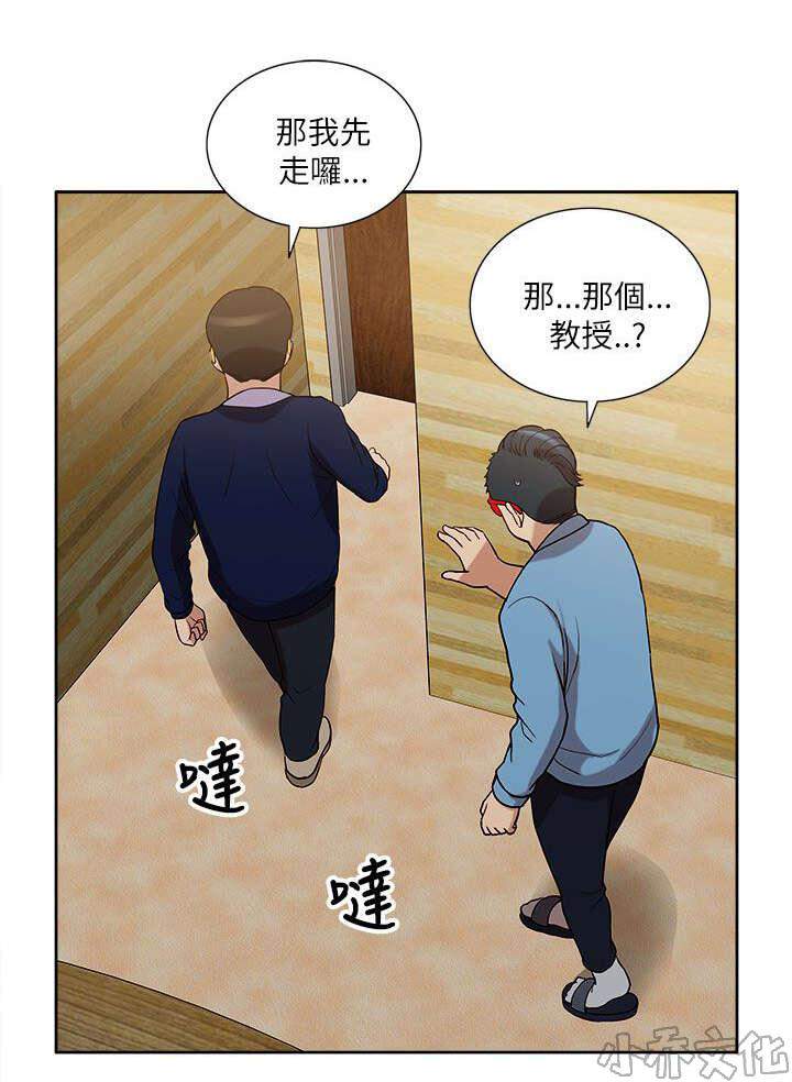 第20章 公然暗示-13