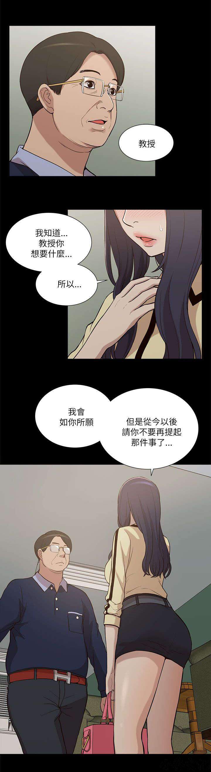 第21章 受制于人-6