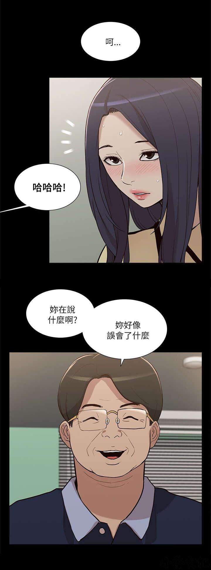 第21章 受制于人-7