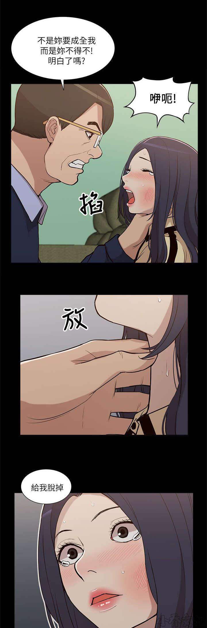 第21章 受制于人-10