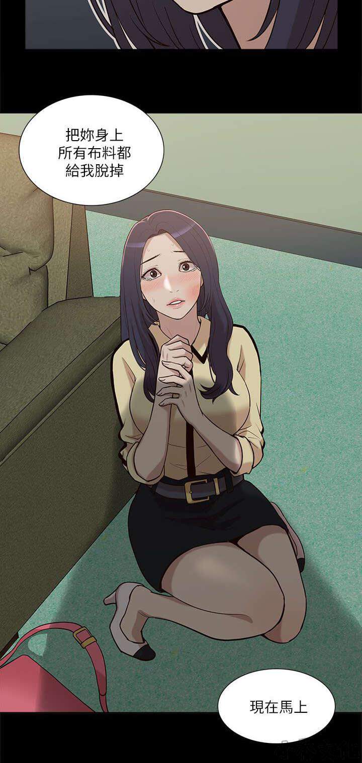第21章 受制于人-11