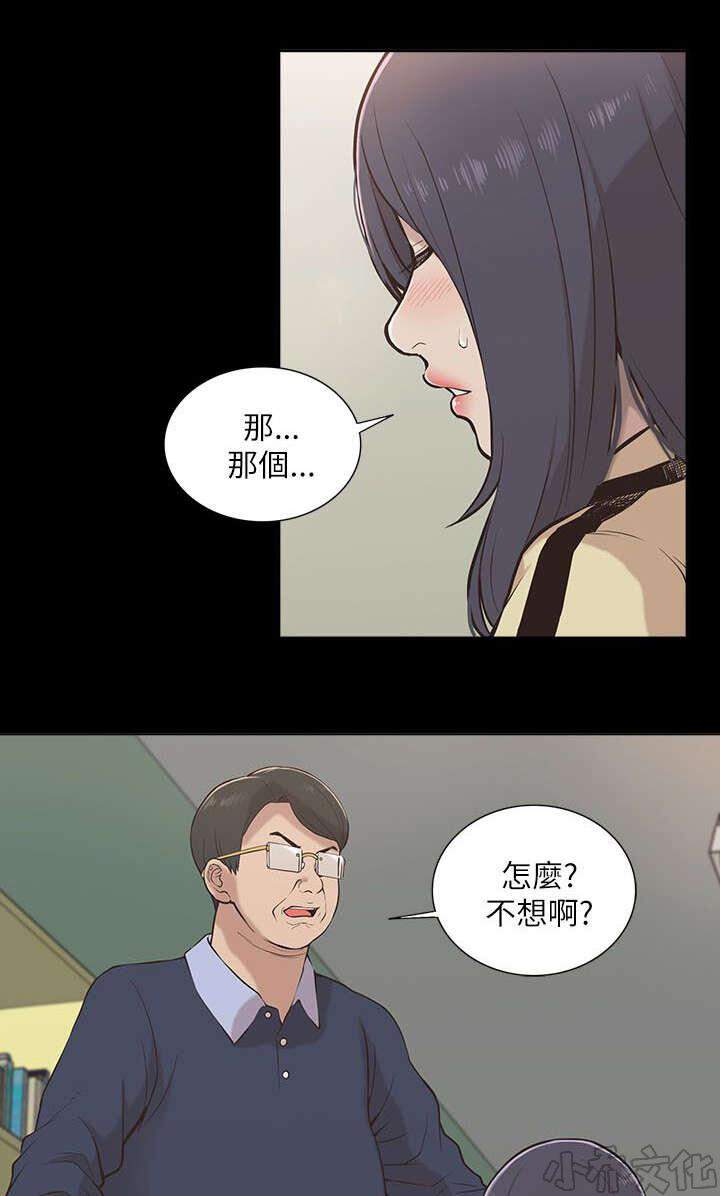 第21章 受制于人-12
