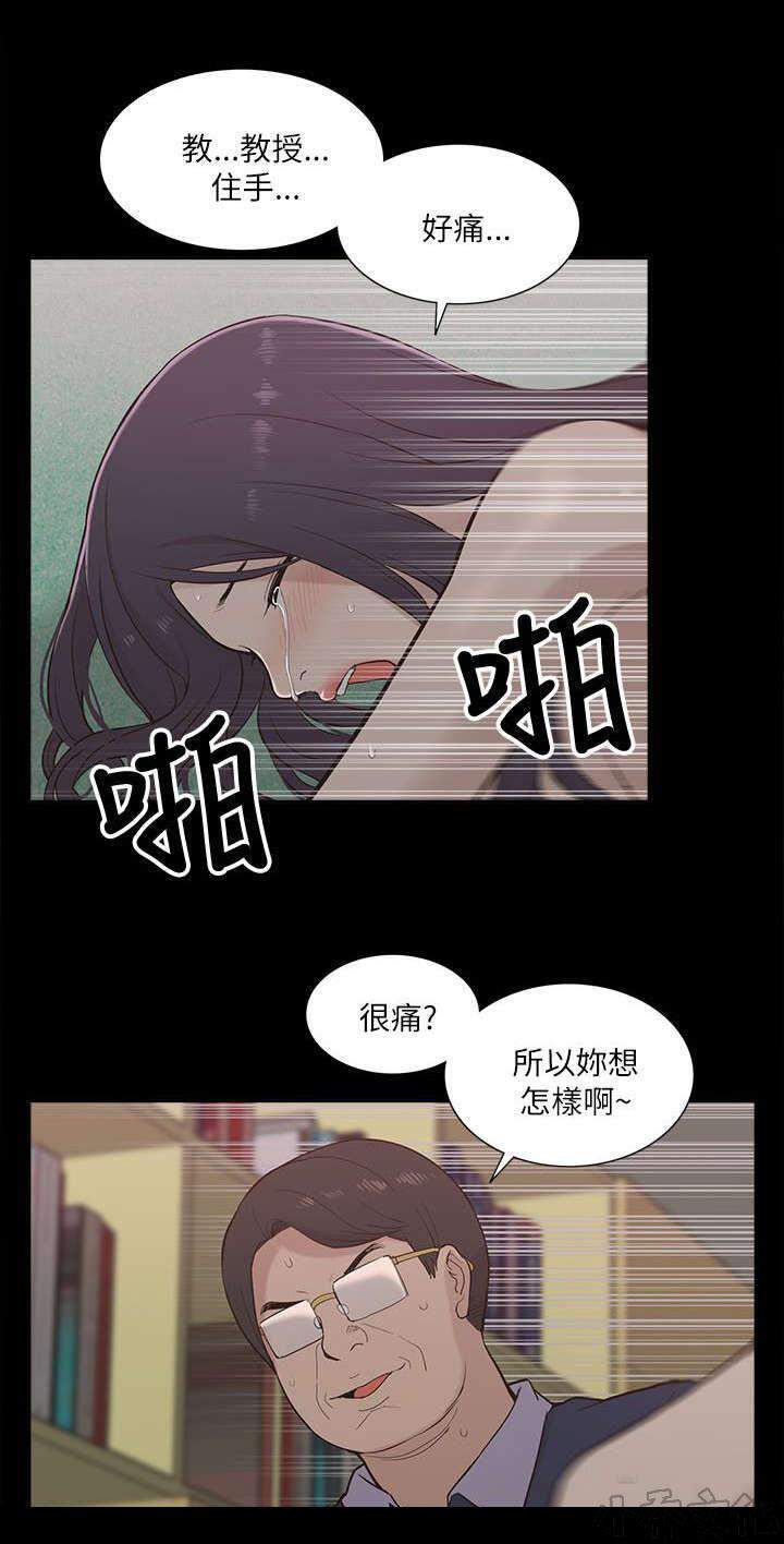第22章 逼迫-16
