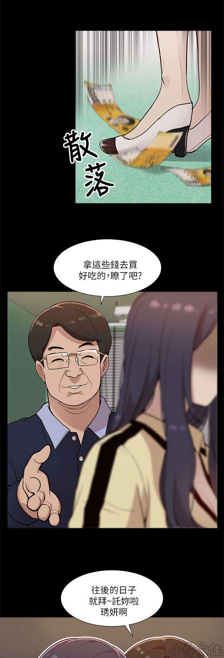 第23章 失态-4