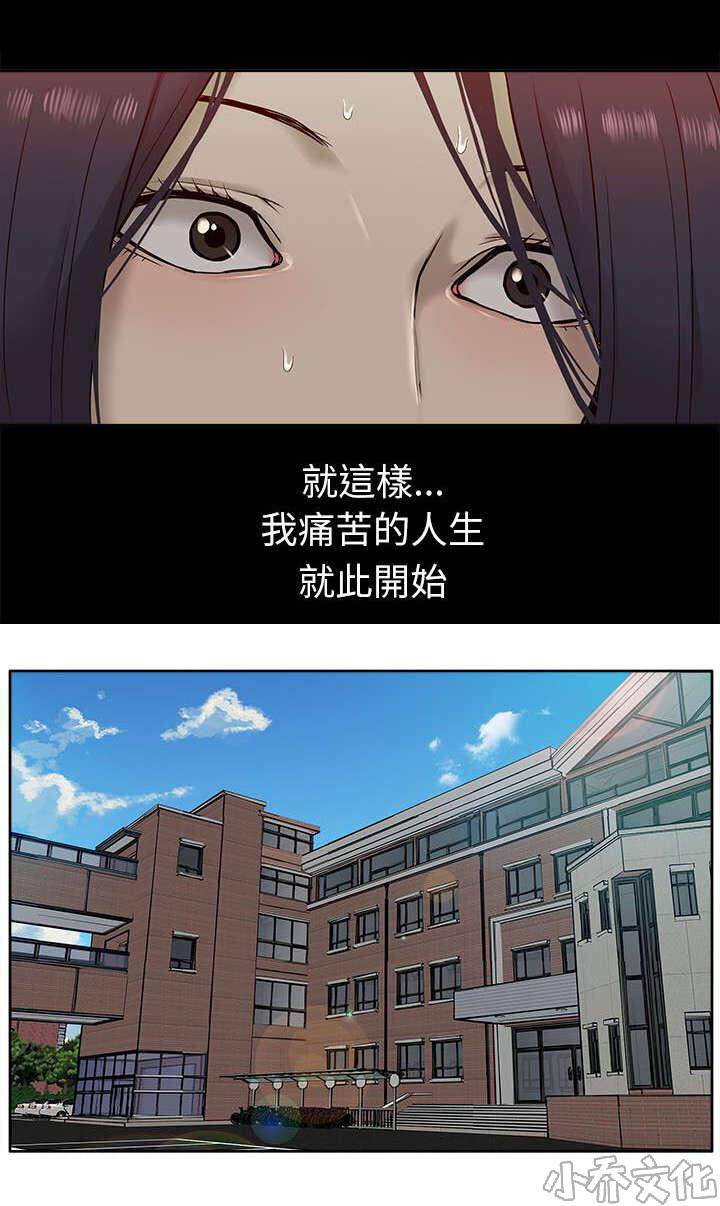 第23章 失态-6