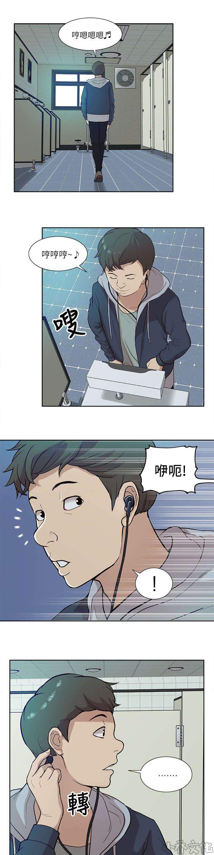 第23章 失态-8