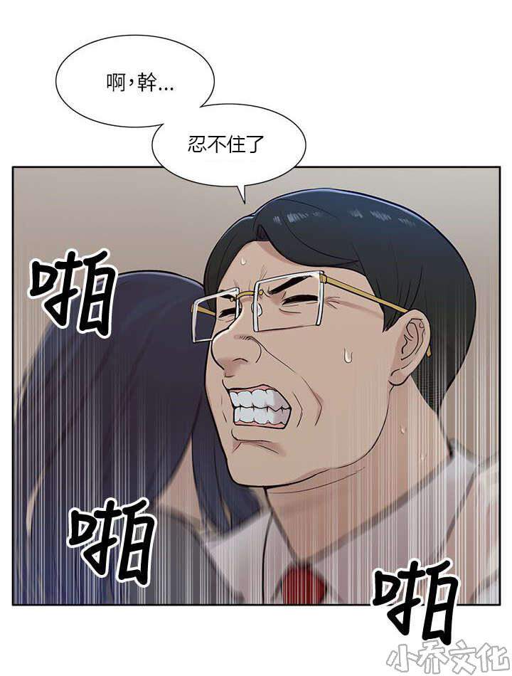 第23章 失态-12