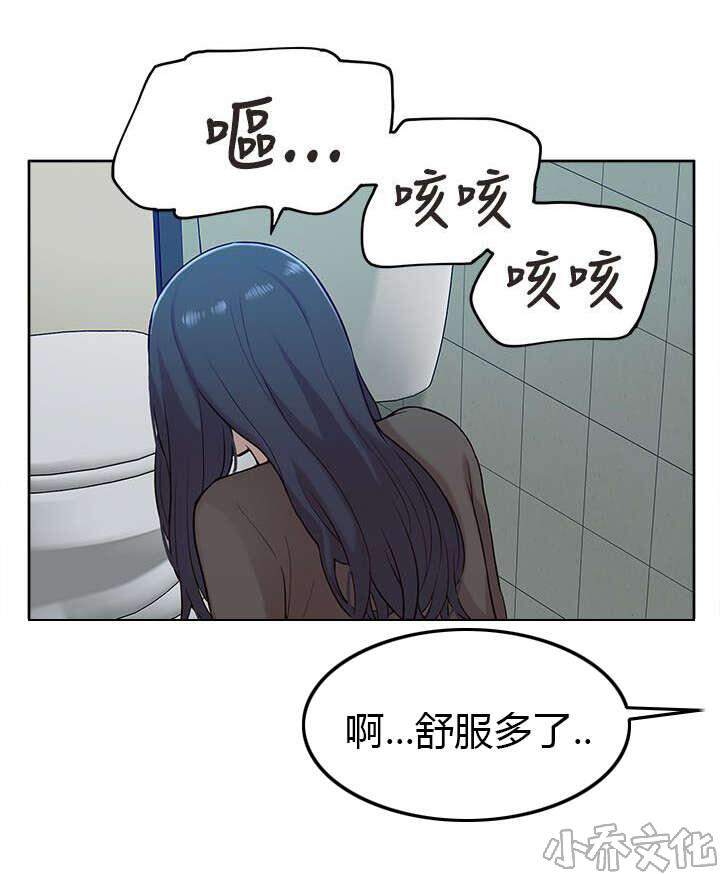 第23章 失态-13