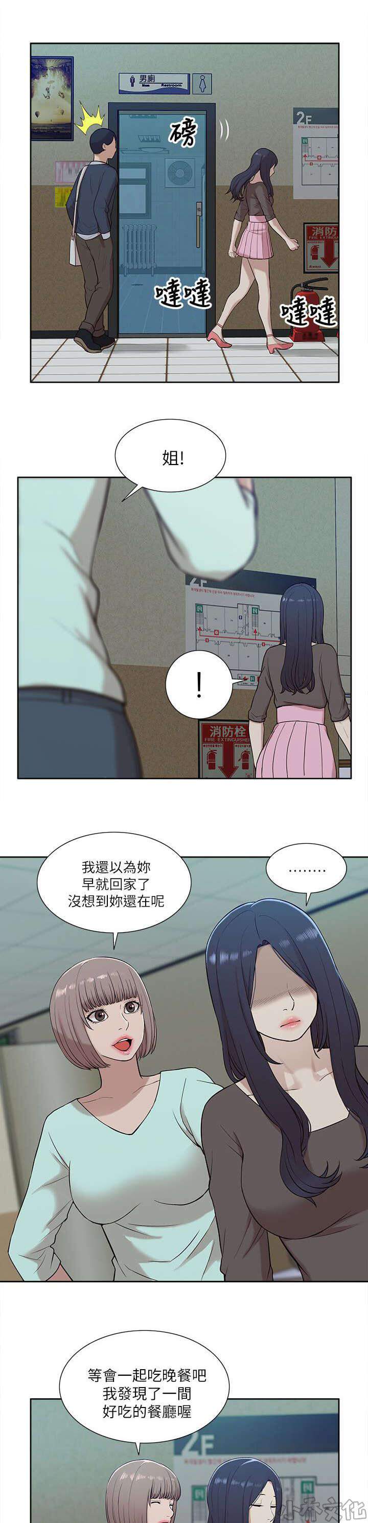 第23章 失态-16