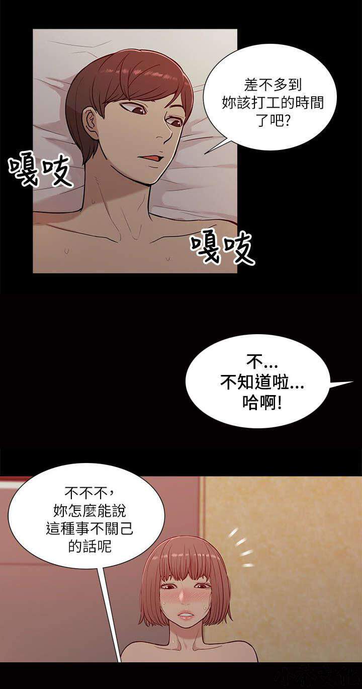 第24章 花开两边-10