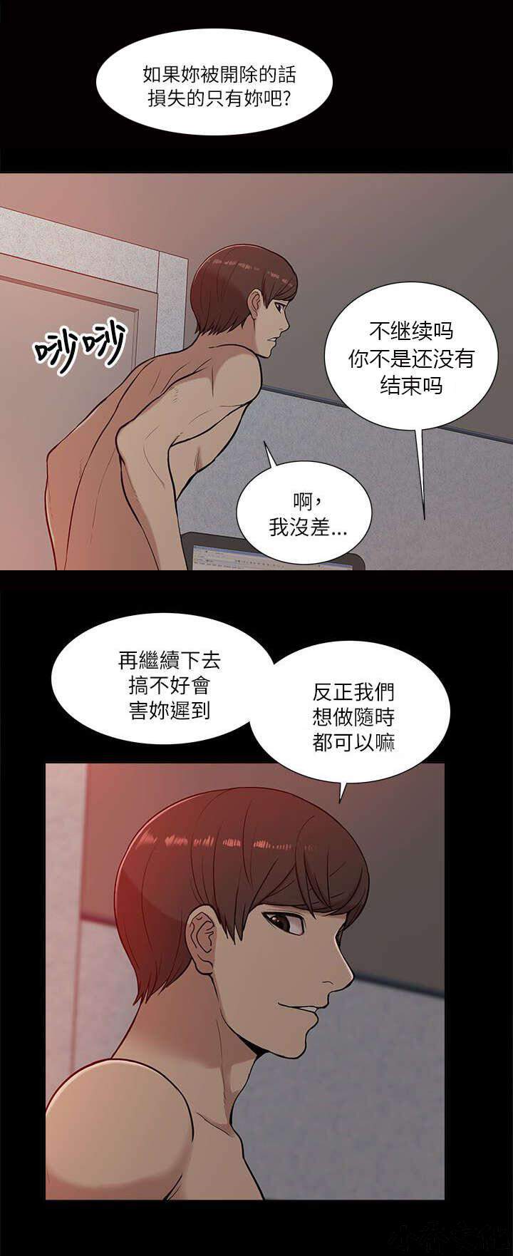 第24章 花开两边-11