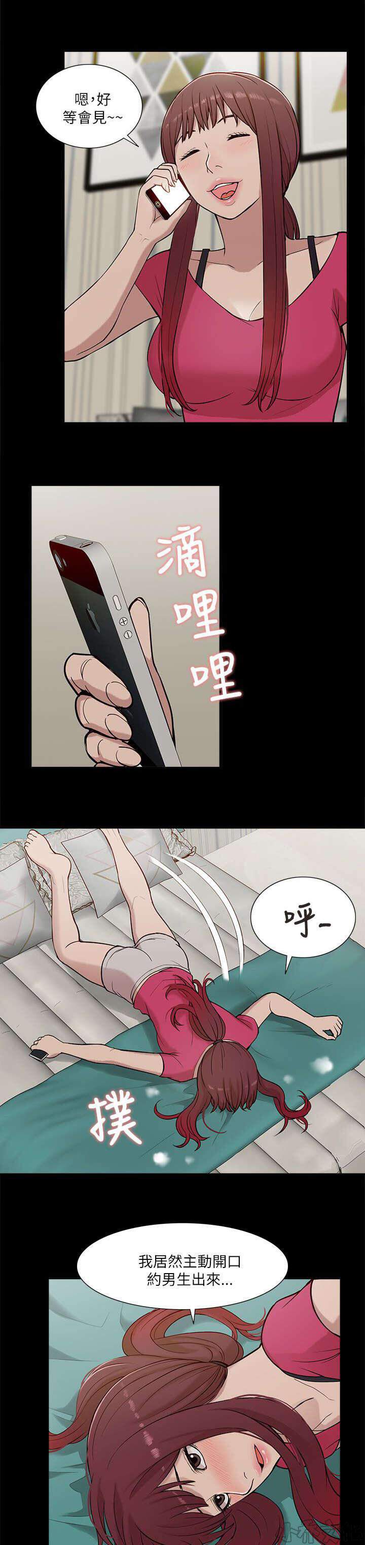 第24章 花开两边-16