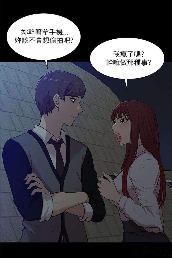 第26章 对峙-5