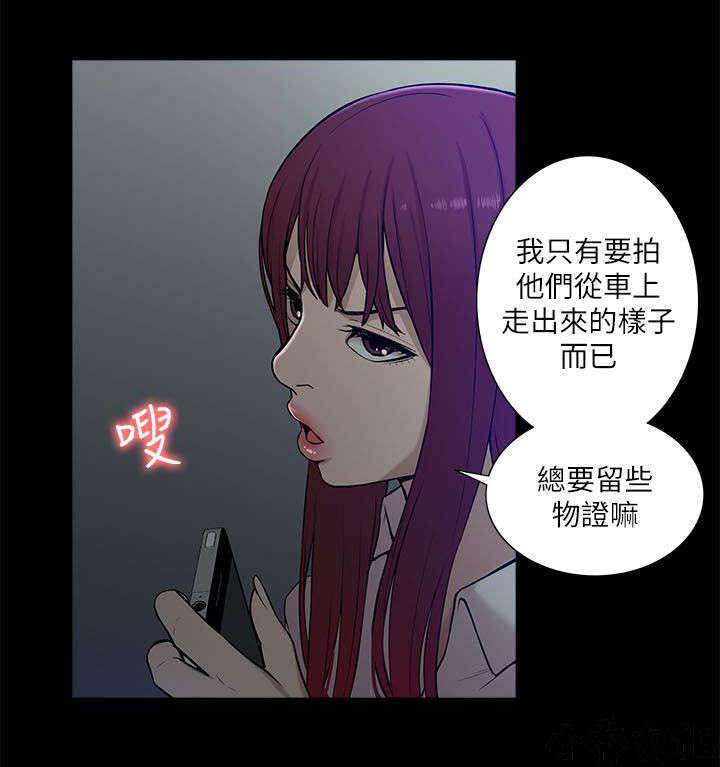 第26章 对峙-6