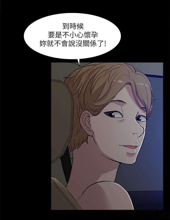 第26章 对峙-9