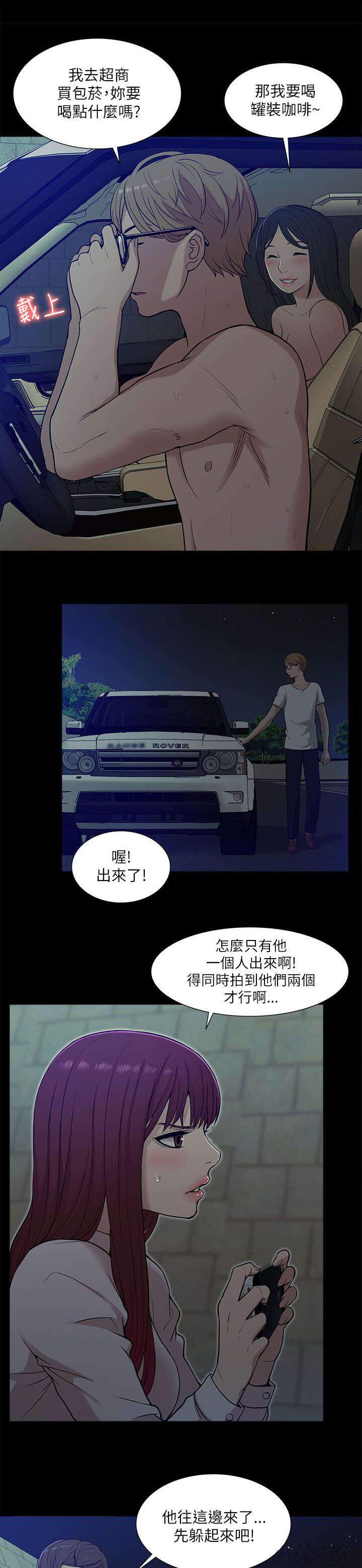 第26章 对峙-10