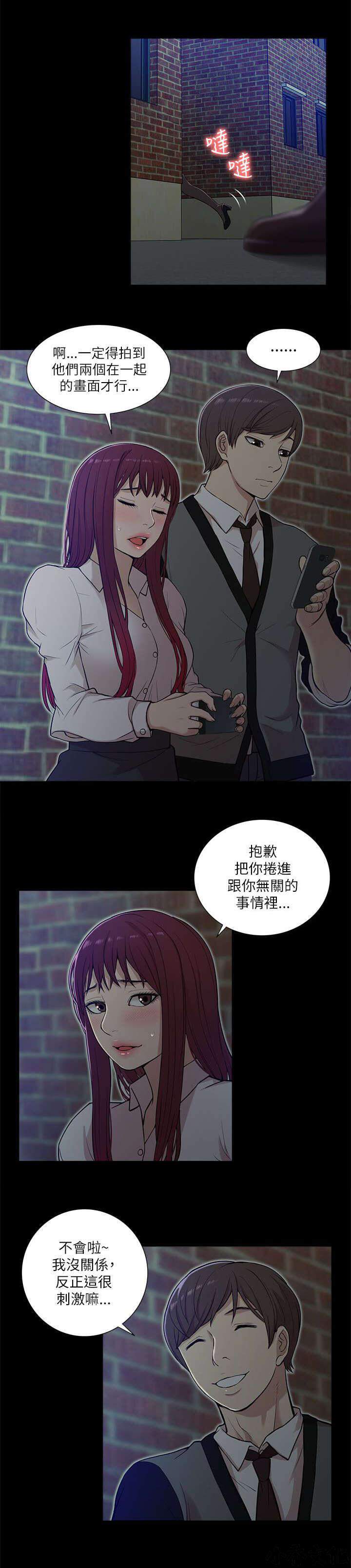 第26章 对峙-12