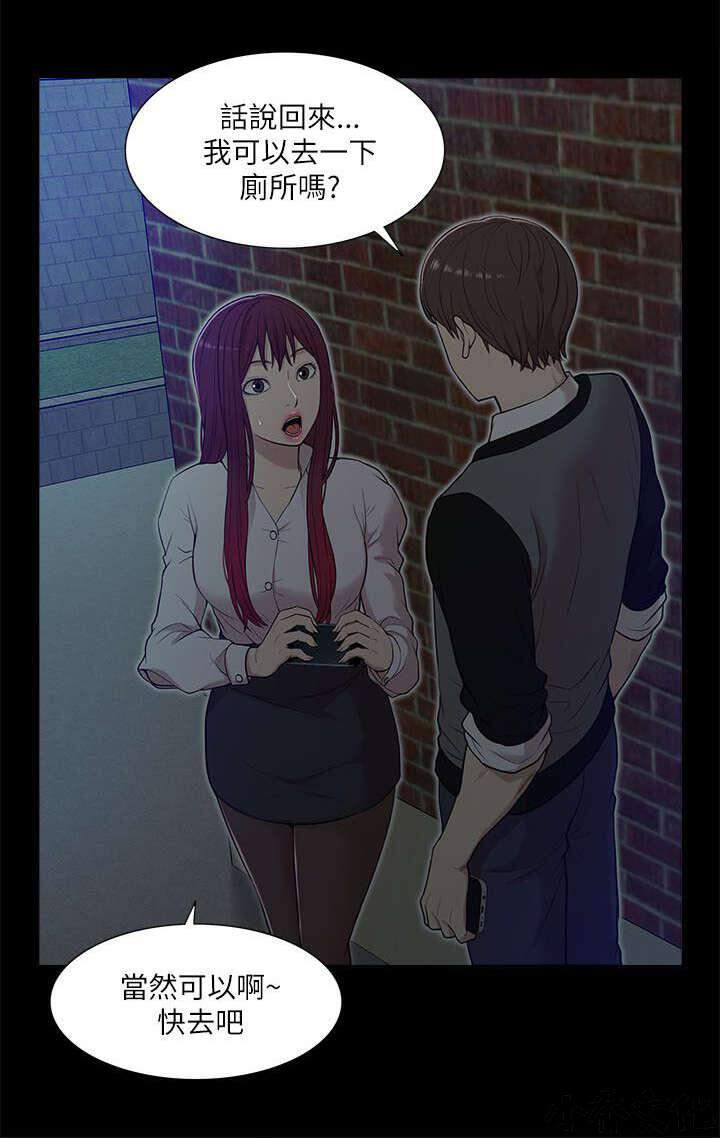 第26章 对峙-13