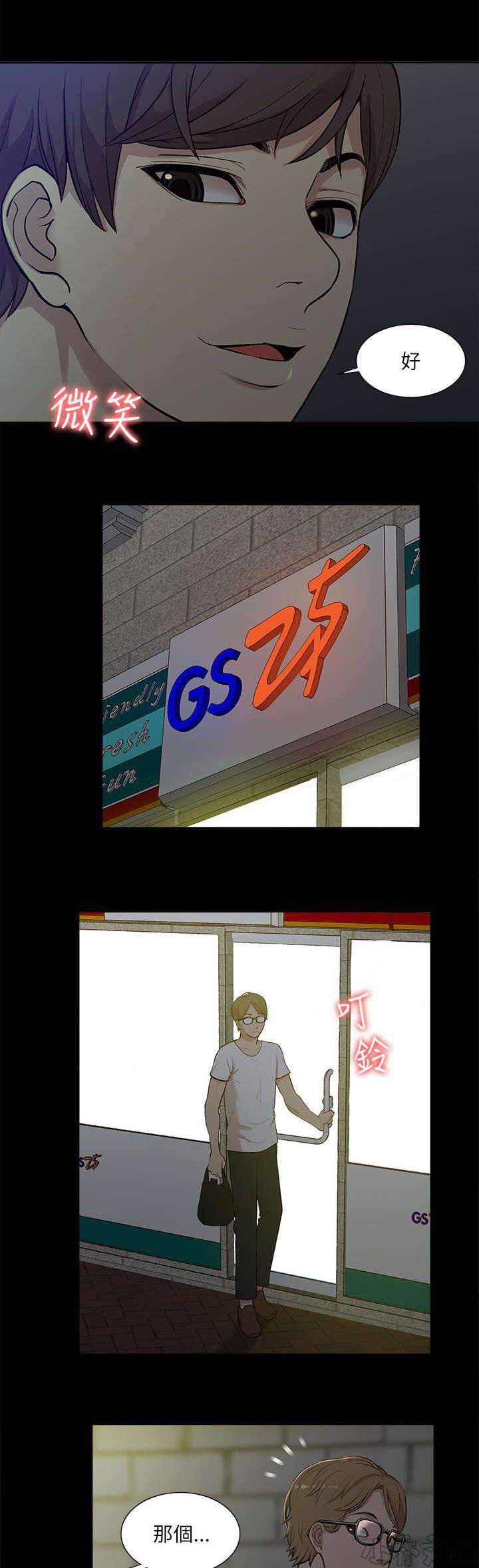第26章 对峙-14