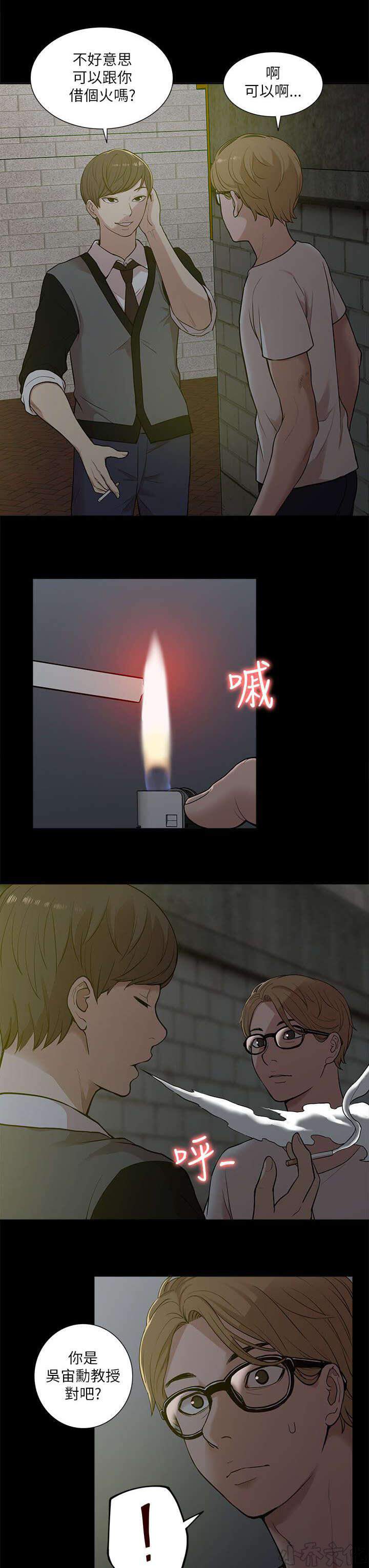 第26章 对峙-16