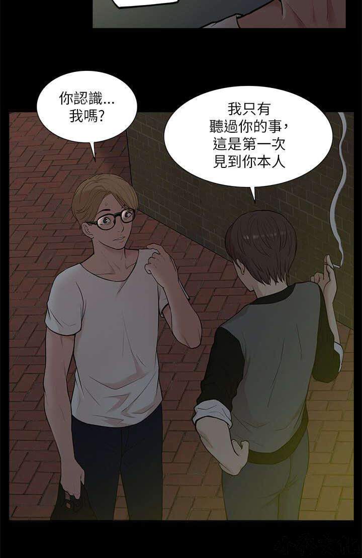 第26章 对峙-17