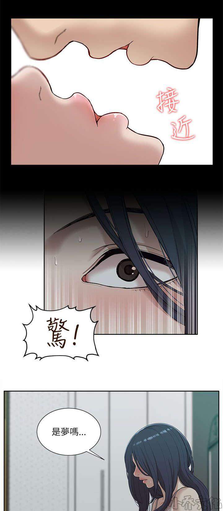 第28章 套话-5