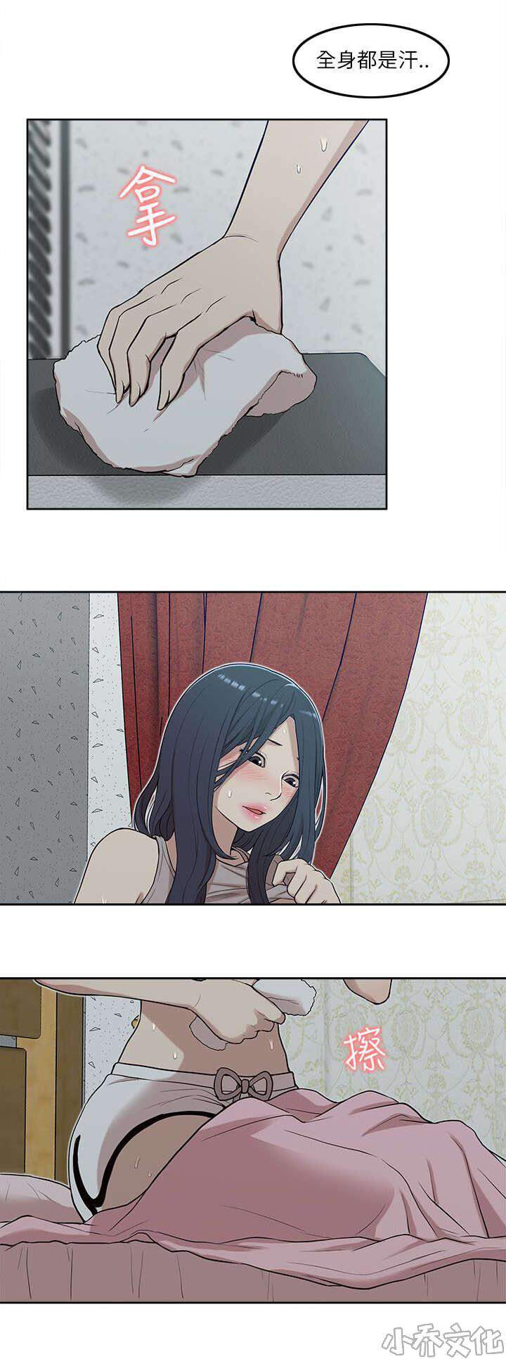 第28章 套话-7