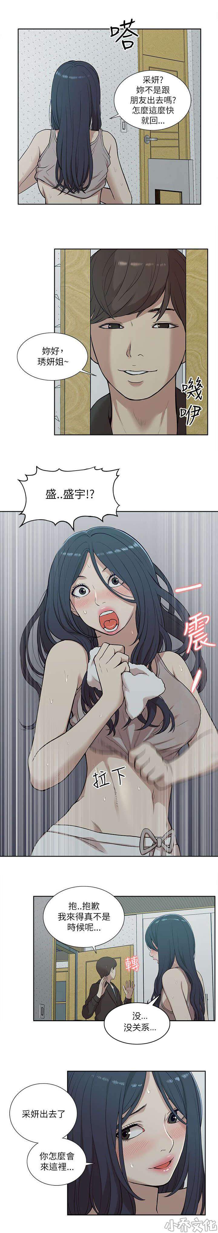 第28章 套话-8
