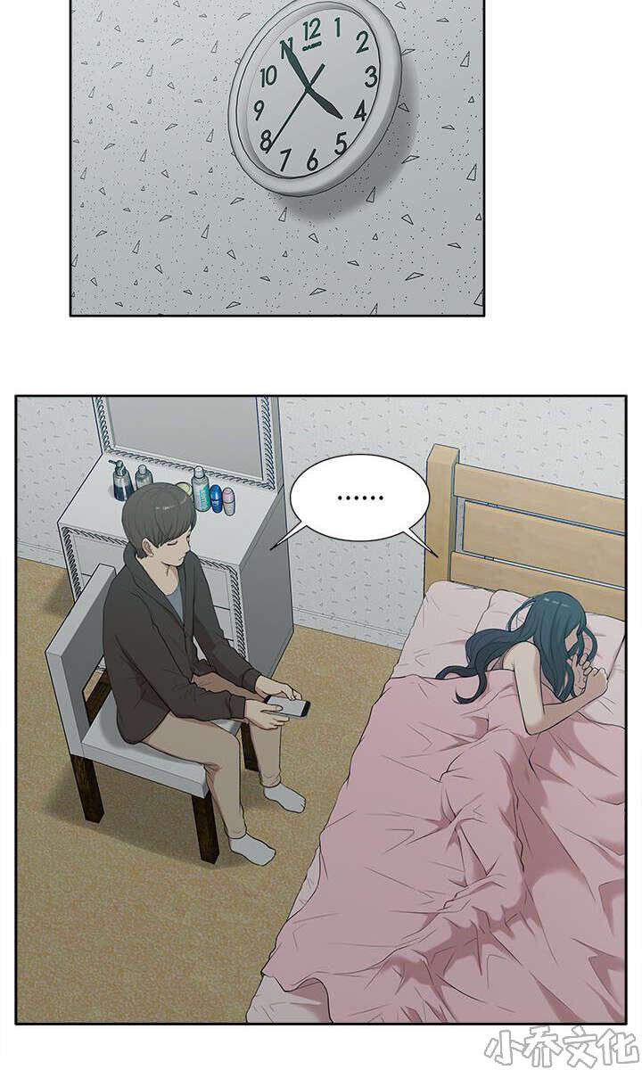 第28章 套话-10