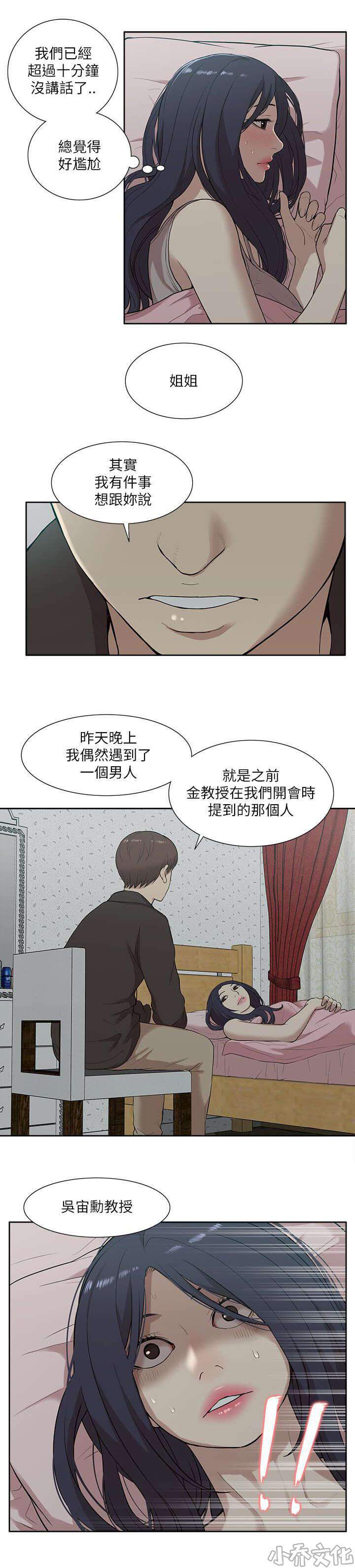 第28章 套话-11