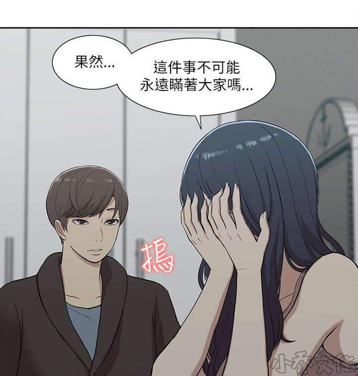 第29章 揭开真相-0