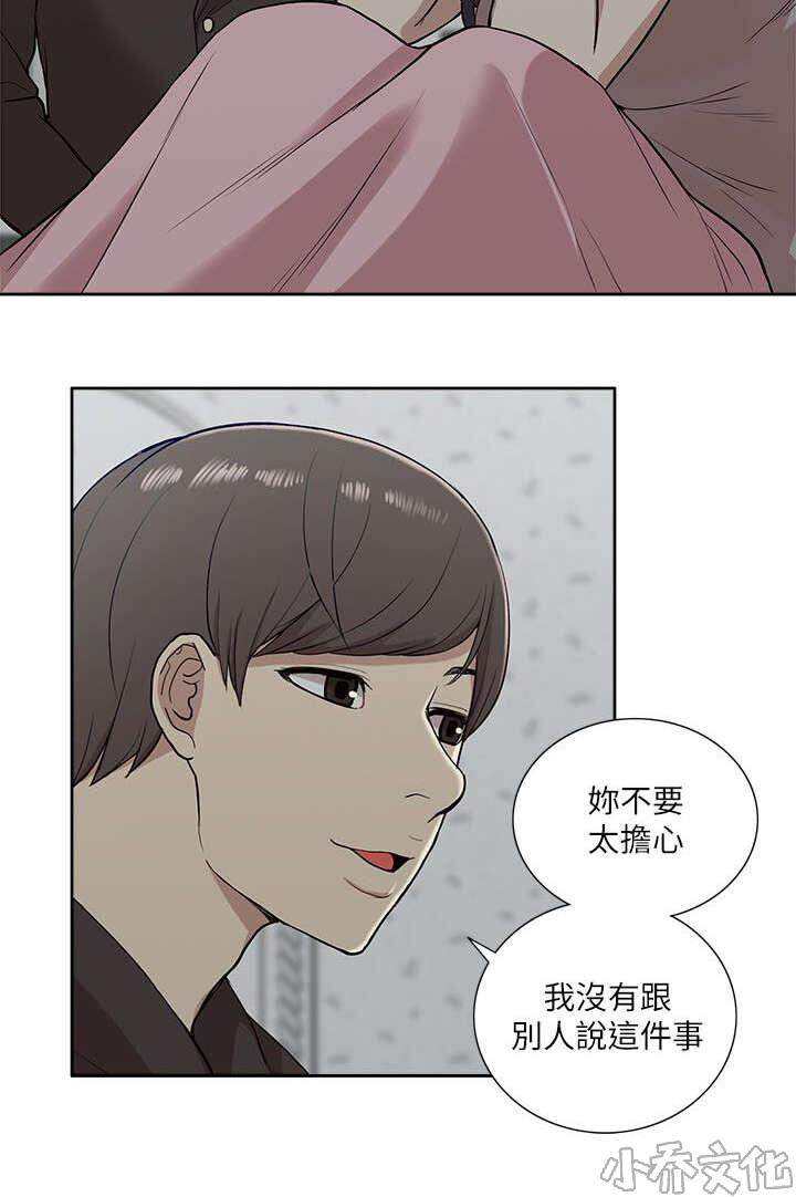 第29章 揭开真相-1