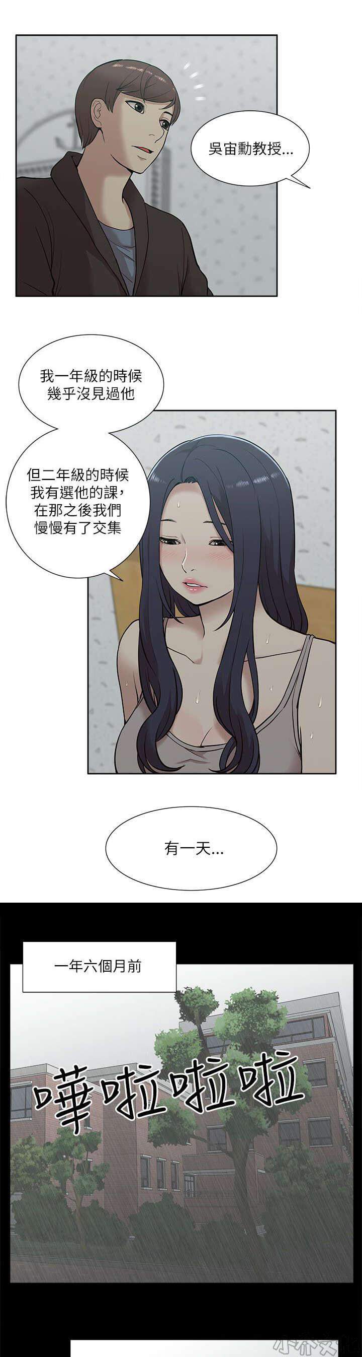 第29章 揭开真相-4