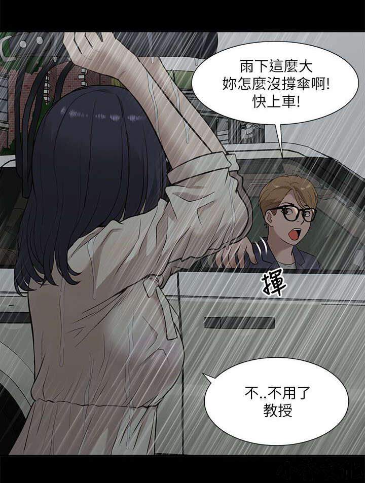 第29章 揭开真相-7