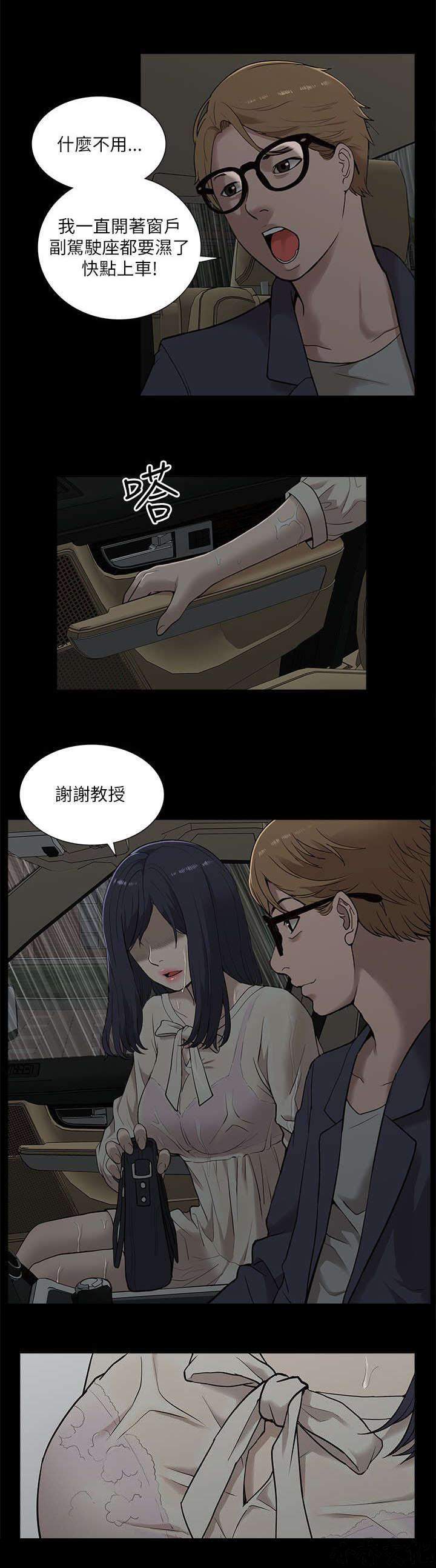 第29章 揭开真相-8